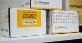 В члени наглядової ради &laquo;Укрпошти&raquo; відібрали 79 кандидатів