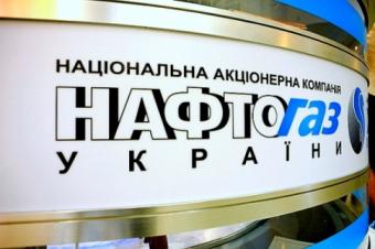 «Нафтогаз України» підтвердив готовність провести тристоронню зустріч з Росією і ЄК щодо газу