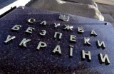 СБУ дополнительно требует у налогоплательщиков 6,8 млрд грн
