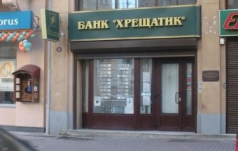 Суд визнав незаконним банкрутство банку Хрещатик