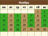 19 ноября последний день уплаты некоторых налогов