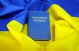Рада решила отложить изменения в Конституцию