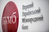 ПУМБ запустив тарифний пакет Coder для IT-фахівців