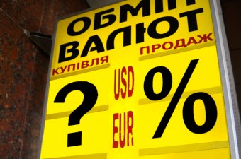 НБУ забрал лицензию у крупнейшей сети валютных обменников
