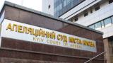 ГПУ просит ВККСУ отстранить главу Апелляционного суда Чернушенко