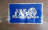 Укргаздобыча подала в суд на госслужбу геологии