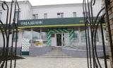 Арбитраж начал слушания по иску &laquo;Ощадбанка&raquo; против России