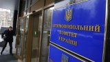 Кабмин поручил провести аудит Антимонопольного комитета