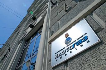 Нафтогаз подписывает договоры без установленной цены на газ