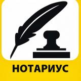 Деятельность нотариусов в Крыму