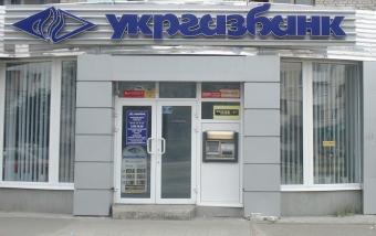 Уволенный из Приватбанка Дубровин ушел в государственный Укргазбанк