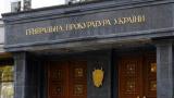 ГПУ - лидер среди премий за 2016 год. Наибольшую получил Холодницкий