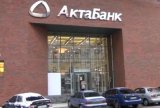 Владельцы Актабанка требуют от НБУ компенсировать 380 миллионов гривен