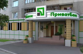 Standard &amp; Poor's снизило рейтинг ПриватБанка