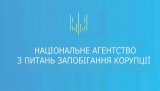 В е-декларації Порошенка за 2017 рік НАЗК не знайшло жодних порушень