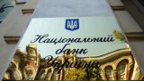 НБУ в I полугодии увеличил активы на 3,48 процнта