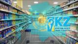 У Казахстані розробили три експортних бренди