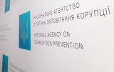 На должность уволенного из НАПК Радецкого претендует 16 человек