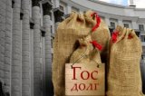 Total Public Debt of Ukraine Increases to USD 77 Bln in September
