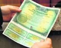 Мінфін випустить казначейські зобов'язання для фізичних осіб