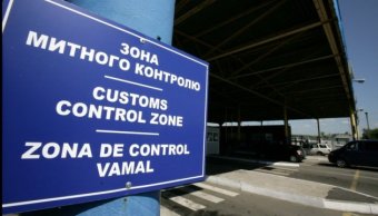 АМКУ зобов’язав ДФС припинити антиконкурентні дії в зонах митного контролю