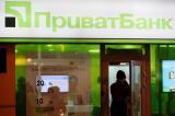 ПриватБанк в 2017 г. рассчитывает увеличить прибыль на 42%