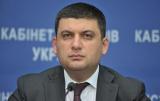 Гройсман собирает правительство