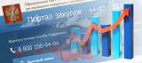 Уряд відклав на рік запуск нової функції єдиної інформаційної системи в сфері закупівель