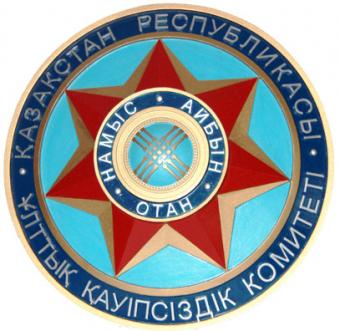 Комитет нацбезопасности Казахстана наделили новым правом