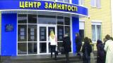 В октябре 2015 г. безработица в Украине сократилась