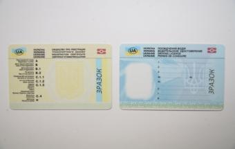 The Cabinet of Ministers of Ukraine approves a new European-style driving license