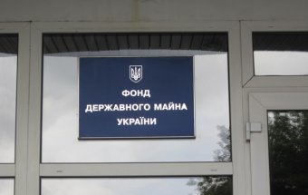 Державі підприємства не потрібні. У наступному році буде продано близько 100 держпідприємств - ФДМ