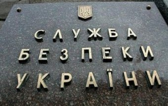 СБУ: В Кабмине разоблачили агента спецслужб РФ