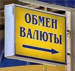 Налог на обмен валюты могут ввести уже в октябре