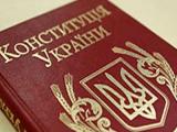 Конституционная реформа в части правосудия может быть одобрена до конца года