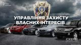 Журналисты показали авто, на которых ездят сотрудники СБУ
