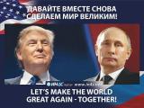 Преса США: «роман» Путіна і Трампа буде недовгим