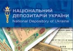 НБУ принял ряд нормативных актов во исполнение норм о депозитарной системе