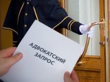 В какой срок налоговики должны ответить на адвокатский запрос