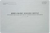 Электронная форма Книги учета доходов и расходов