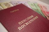 Началось финансирование пенсий февраля 2015 г.