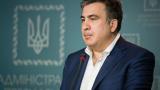 Срочное заявление Саакашвили: Они совсем обезумели&hellip;