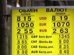 Кабмін хоче відновити пенсійний збір з валютних операцій