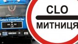 До бюджету від митниці щодня надходить близько 1,5 мільярда - ДФС