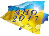 В Украине стартовала регистрация на ВНО-2017