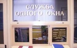 Укргосреестр напомнил о порядке предоставления сведений из ЕГР