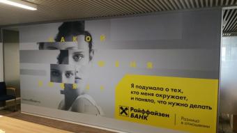 Райффайзенбанк ожидает влияния покупок валюты Минфином на курс рубля во II&ndash;III квартале