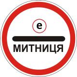 После запуска электронного реестра НДС следующим шагом станет е-таможня, - Гройсман