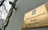 НБУ и Минфин реструктуризировали 220 миллиардов госдолга