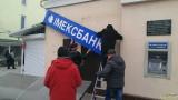 Экс-главу &laquo;Имэксбанка&raquo; подозревают в растрате